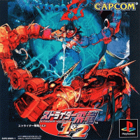 Strider Hiryu 1 & 2 JP Playstation JP box art